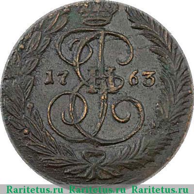 Реверс монеты 2 копейки 1763 года ЕМ гурт сетчатый