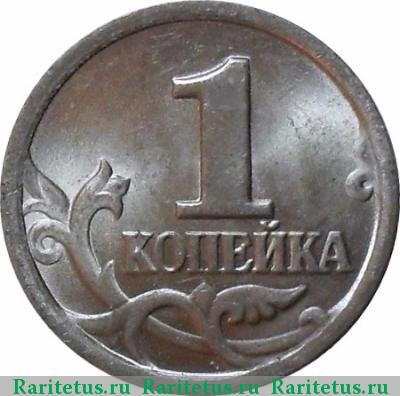 Реверс монеты 1 копейка 2002 года СП 