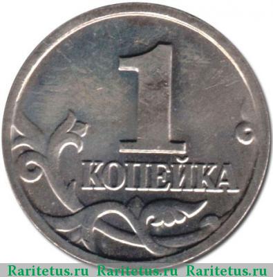 Реверс монеты 1 копейка 2003 года М 
