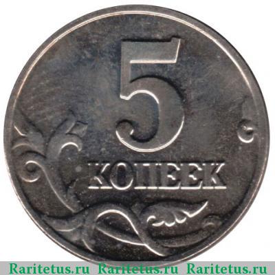 Реверс монеты 5 копеек 2003 года М 