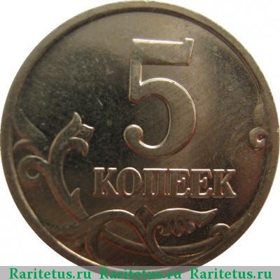 Реверс монеты 5 копеек 2004 года М 