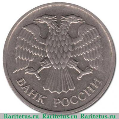 20 рублей 1992 года ММД 