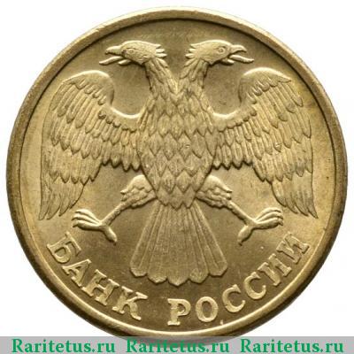 5 рублей 1992 года Л 