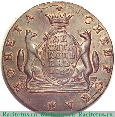 Реверс монеты 10 копеек 1769 года КМ сибирские