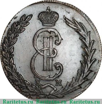 10 копеек 1776 года КМ сибирские