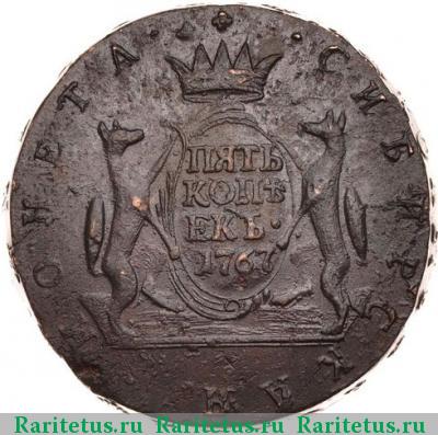 Реверс монеты 5 копеек 1767 года  без букв