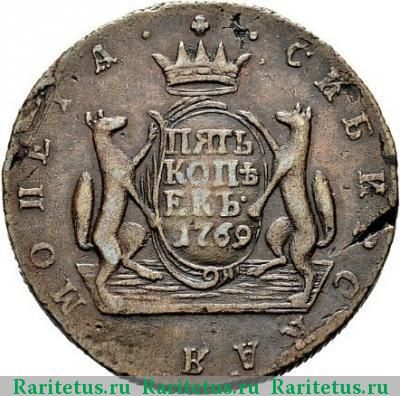 Реверс монеты 5 копеек 1769 года КМ сибирские
