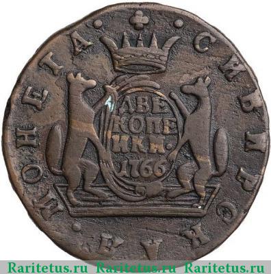 Реверс монеты 2 копейки 1766 года  сибирские