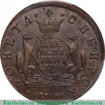 Реверс монеты 2 копейки 1769 года КМ сибирские