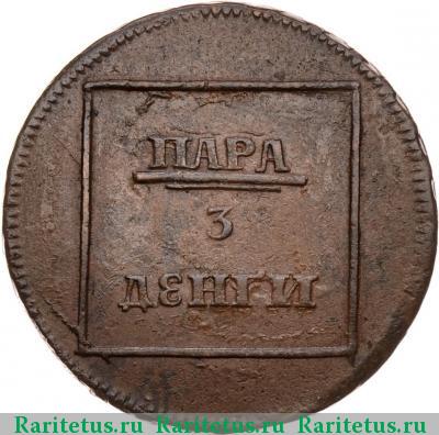 Реверс монеты пара - 3 денги 1772 года  