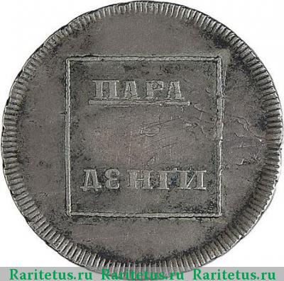 Реверс монеты пара - 3 денги 1773 года  