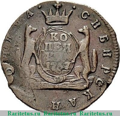 Реверс монеты 1 копейка 1767 года КМ сибирская