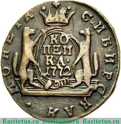 Реверс монеты 1 копейка 1772 года КМ сибирская