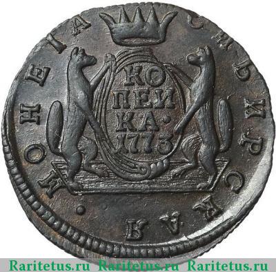 Реверс монеты 1 копейка 1773 года КМ сибирская
