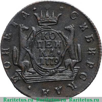 Реверс монеты 1 копейка 1779 года КМ сибирская