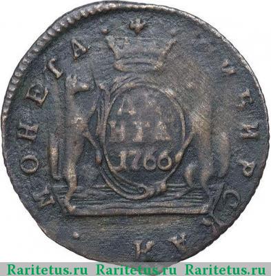 Реверс монеты денга 1766 года  сибирская