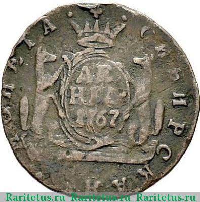 Реверс монеты денга 1767 года КМ сибирская