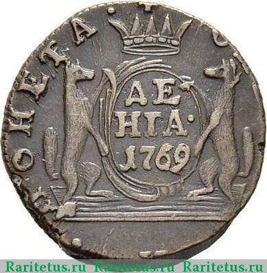 Реверс монеты денга 1769 года КМ сибирская