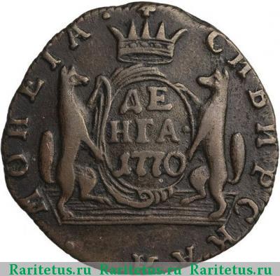 Реверс монеты денга 1770 года КМ сибирская