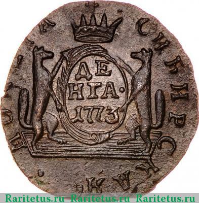 Реверс монеты денга 1773 года КМ сибирская