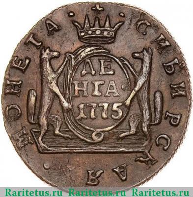Реверс монеты денга 1775 года КМ сибирская