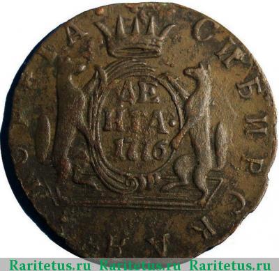 Реверс монеты денга 1776 года КМ сибирская