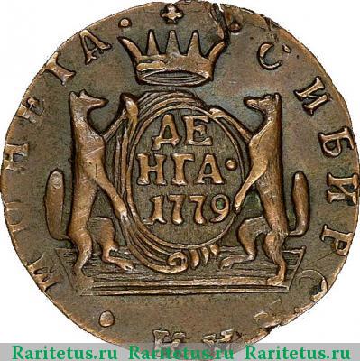 Реверс монеты денга 1779 года КМ сибирская