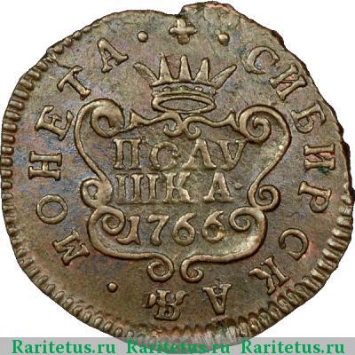 Реверс монеты полушка 1766 года  сибирская
