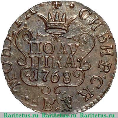 Реверс монеты полушка 1768 года КМ сибирская