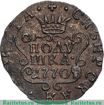 Реверс монеты полушка 1770 года КМ сибирская