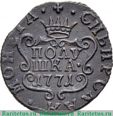 Реверс монеты полушка 1771 года КМ сибирская
