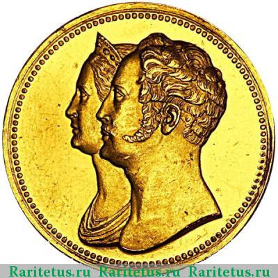 10 рублей 1836 года СПБ в память коронации