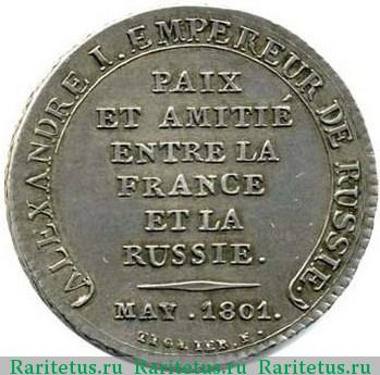 Реверс монеты 2 франка (francs) 1801 года  заключение мира