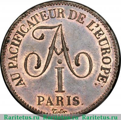 2 франка (francs) 1814 года  в честь Александра I