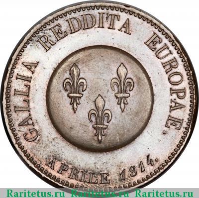 Реверс монеты 2 франка (francs) 1814 года  в честь Александра I