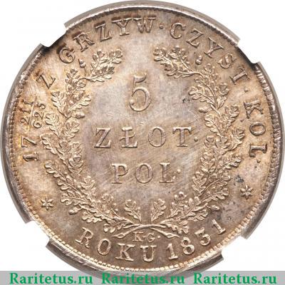 Реверс монеты 5 злотых (zlotych) 1831 года KG восстание