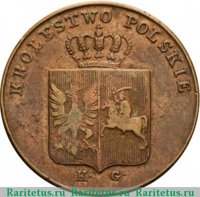 3 гроша 1831 года KG восстание, согнуты