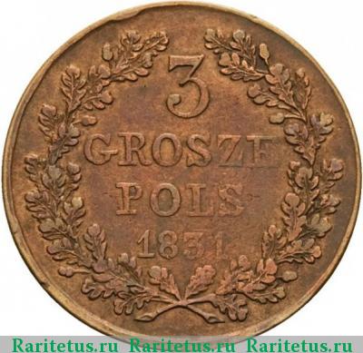 Реверс монеты 3 гроша 1831 года KG восстание, согнуты