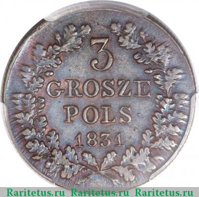Реверс монеты 3 гроша 1831 года KG восстание, прямые