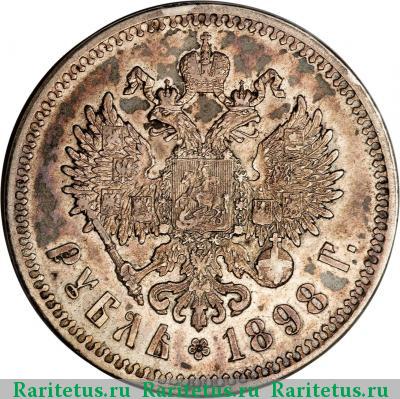 Реверс монеты 1 рубль 1898 года  гурт гладкий