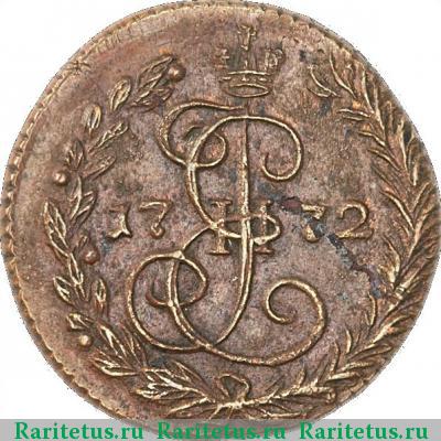 Реверс монеты денга 1772 года ЕМ 