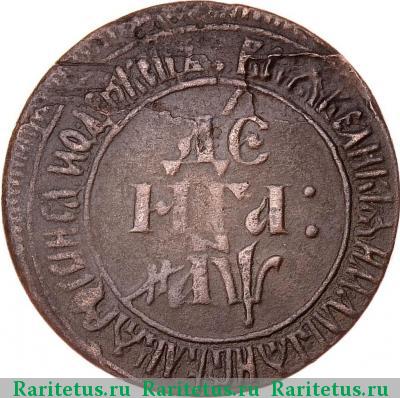 Реверс монеты денга 1700 года  полнотитульная