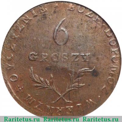 Реверс монеты 6 грошей 1813 года  с легендой