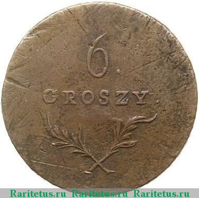 Реверс монеты 6 грошей 1813 года  без легенды