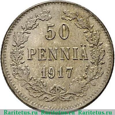 Реверс монеты 50 пенни (pennia) 1917 года S без корон