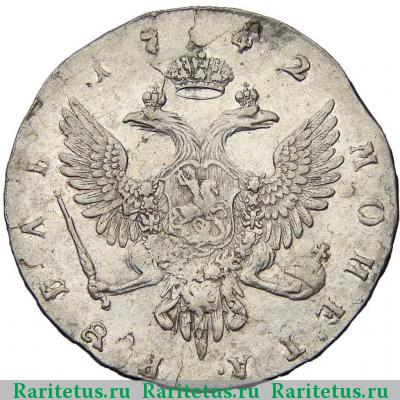 Реверс монеты 1 рубль 1742 года ММД край прямой