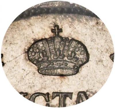 Деталь монеты полтина 1819 года СПБ-ПС корона широкая