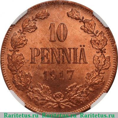 Реверс монеты 10 пенни (pennia) 1917 года  орёл