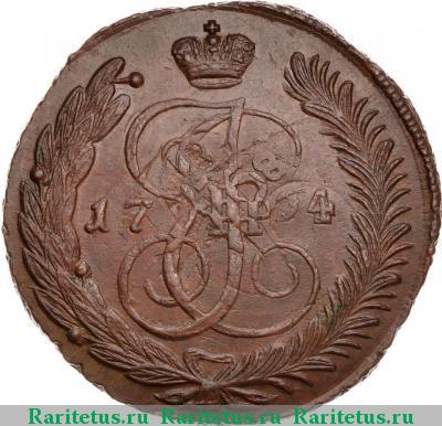 Реверс монеты 5 копеек 1794 года АМ перечекан