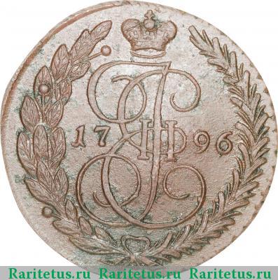 Реверс монеты 5 копеек 1796 года ЕМ перечекан, сетчатый